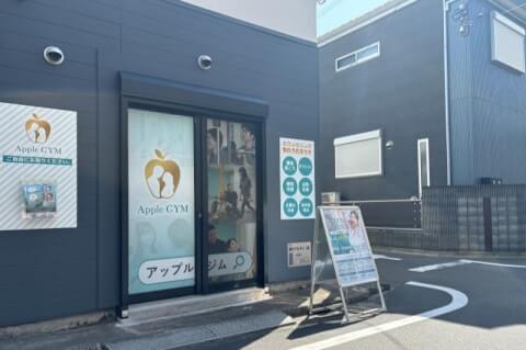 Apple GYM 野方店_1番目の写真