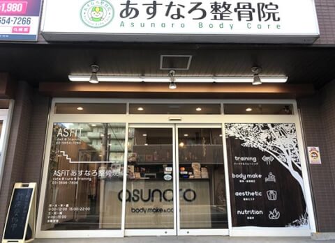 整体＆パーソナルジム ASFiT 四つ木・立石店_4番目の写真