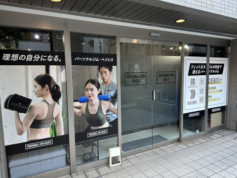 PERSONAL GYM BASIS 秋葉原店の写真3