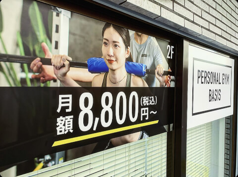 PERSONAL GYM BASIS 渋谷店