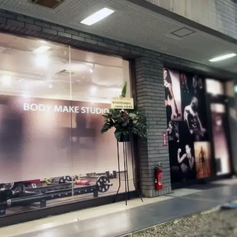 BELE BODY MAKE STUDIO 吉祥寺店_3番目の写真