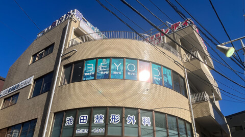 BEYOND 二俣川店の写真4
