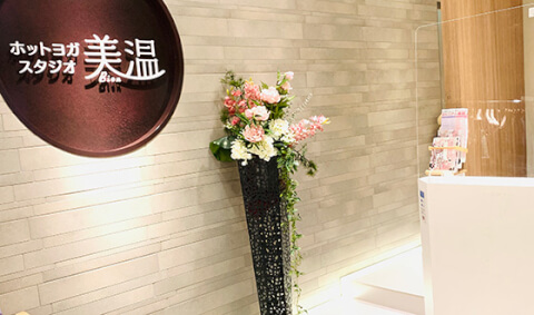 ホットヨガスタジオ美温 東京オペラシティ店