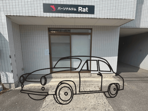 パーソナルジムRat 高崎店の写真4