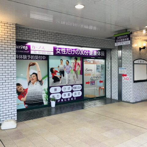 カーブス オレンジコート高田馬場_3番目の写真