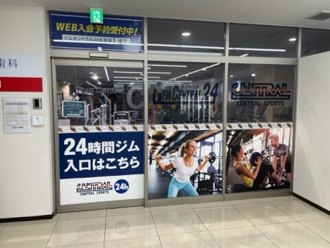 セントラルスポーツジム24Premium 五反田