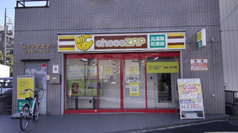 chocoZAP 北葛西三丁目_1番目の写真