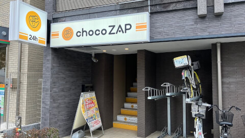 chocoZAP 葛西_2番目の写真