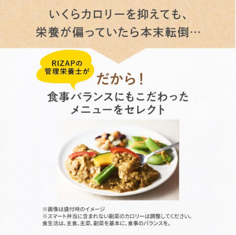 チョコデリ＿食事バランス