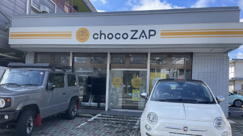 chocoZAP 我孫子の写真2