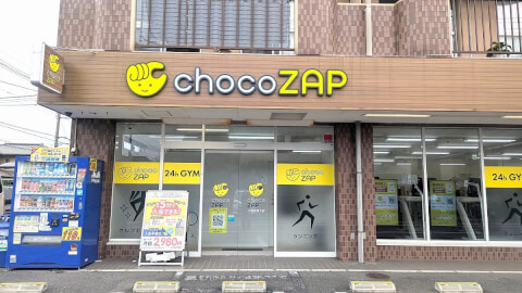 chocoZAP 上尾西宮下の写真5