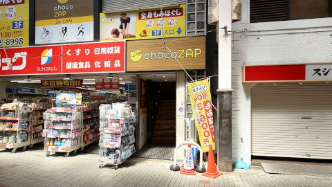 chocoZAP 阿佐ヶ谷_1番目の写真