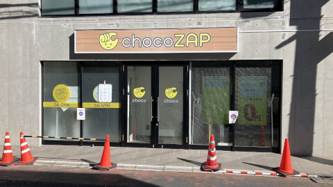 chocoZAP 綾瀬二丁目_1番目の写真