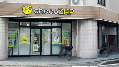 chocoZAP 馬橋_2番目の写真