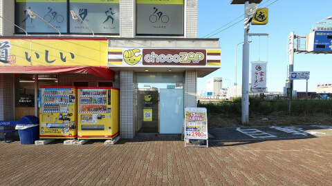 chocoZAP 千葉村田町の写真3