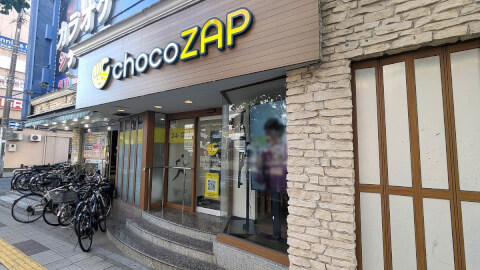 chocoZAP 獨協大学前東口_5番目の写真