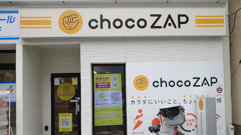 chocoZAP 永福町_1番目の写真