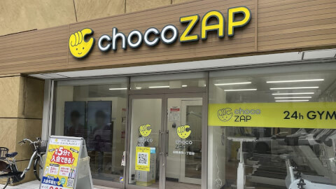 chocoZAP 船橋湊町一丁目の写真3
