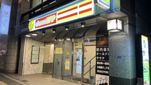 chocoZAP 銀座中央通_1番目の写真