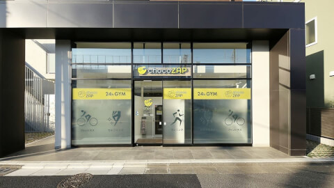 chocoZAP 浜田山三丁目_1番目の写真