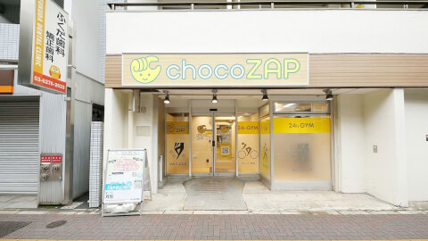 chocoZAP 幡ヶ谷二丁目店_5番目の写真