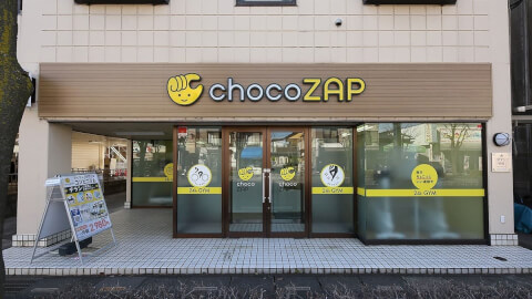  chocoZAP 東川口_3番目の写真