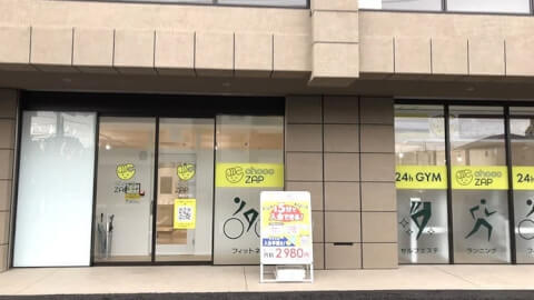 chocoZAP 東松戸の写真2