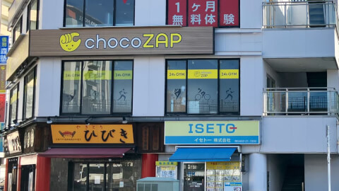 chocoZAP 東松山駅前_5番目の写真
