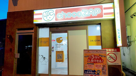 chocoZAP 東三国四丁目