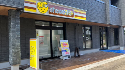 chocoZAP 市川妙典三丁目の写真3
