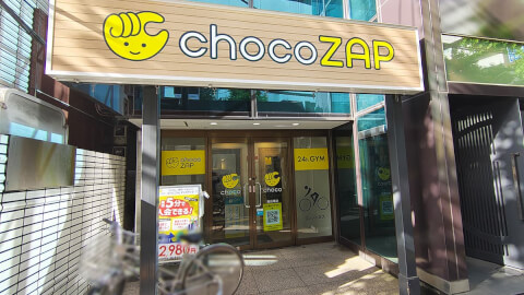 chocoZAP 飯田橋_5番目の写真