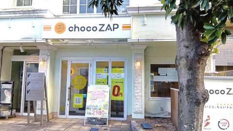 chocoZAP 稲毛海岸の写真3
