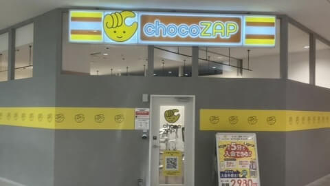 chocoZAP イオンタウン吉川美南