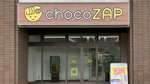 chocoZAP 鎌ケ谷東口の写真3