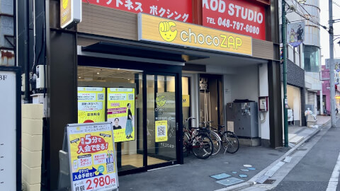 chocoZAP 春日部中央の写真5