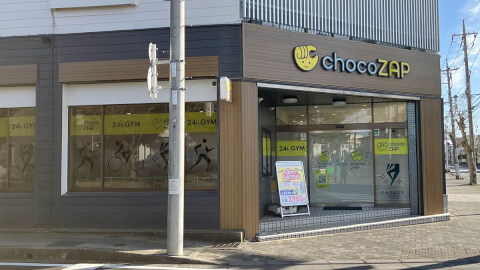 chocoZAP 勝田台の写真3