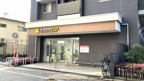 chocoZAP 京成大久保の写真3