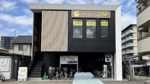 chocoZAP 北上尾東口の写真4
