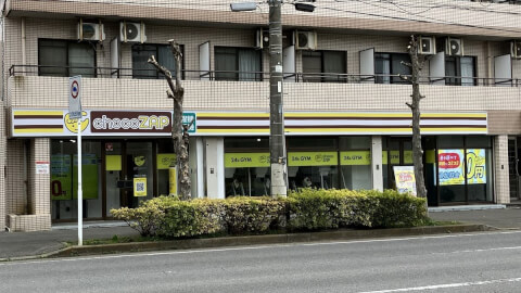 chocoZAP 北柏三丁目の写真3