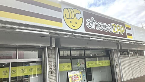 chocoZAP 北柏ショッピングセンターの写真3