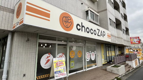 chocoZAP 北小金_3番目の写真
