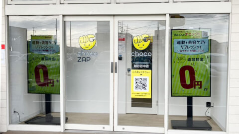 chocoZAP 越谷谷中_5番目の写真