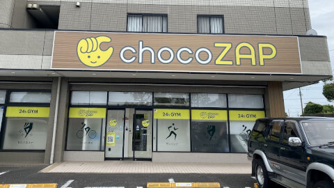 chocoZAP 公津の杜の写真3