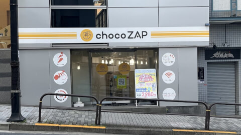 chocoZAP 麹町_1番目の写真