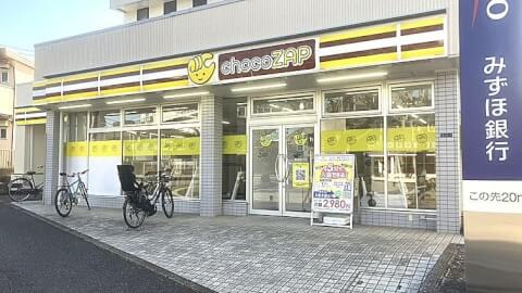 chocoZAP 増尾西口