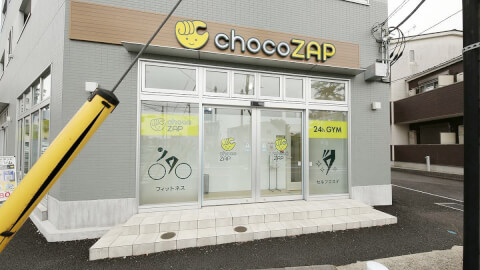 chocoZAP 松戸岩瀬_3番目の写真