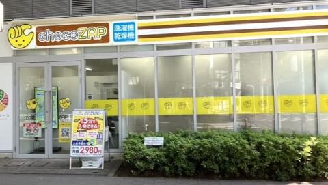 chocoZAP 松戸常盤平_5番目の写真