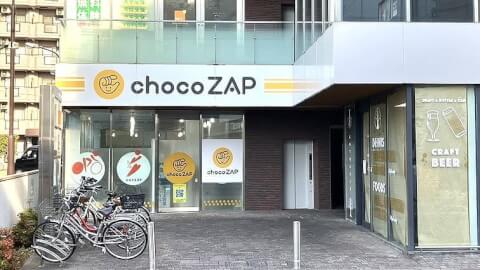 chocoZAP 宮原_3番目の写真