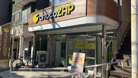 chocoZAP 六実の写真3
