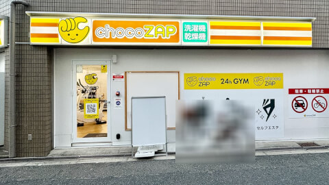 chocoZAP 南海我孫子前西